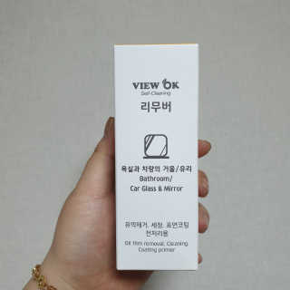 뷰오케이 욕실 화장실 셀프 물때제거 코팅제,리무버 50ml — 5점을 준 리뷰어가 2019년 5월 올린 사용 사진
