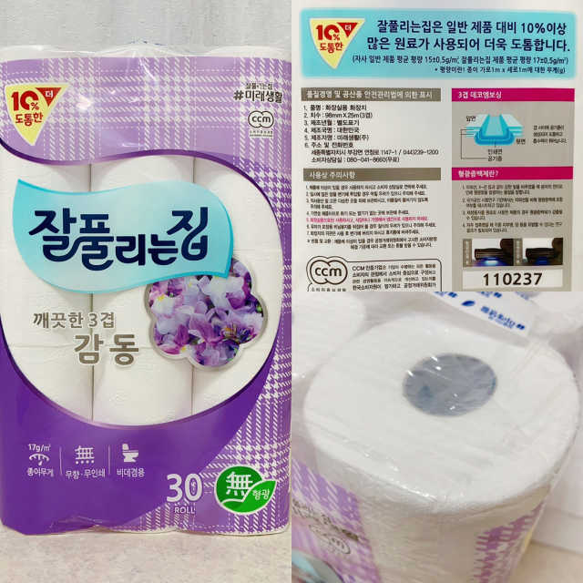잘풀리는집 깨끗한 3겹 감동 30롤 리뷰 사진
