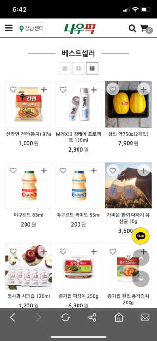 [강남,강서지역 한정]온라인편의점 나우픽 2만원 쿠폰 — 5점을 준 리뷰어가 2019년 4월 올린 사용 사진