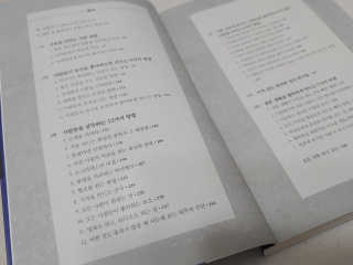 현대지성 데일 카네기 인간관계론 — 3점을 준 리뷰어가 2020년 3월 올린 사용 사진