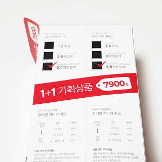 (주)에네스티 미스랩 더블 클리닉 헤어 컬러 크림 — 5점을 준 리뷰어가 2019년 8월 올린 사용 사진