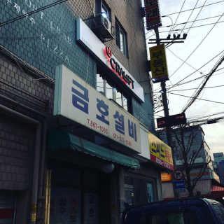 정코코님이 올린 리뷰 사진 3