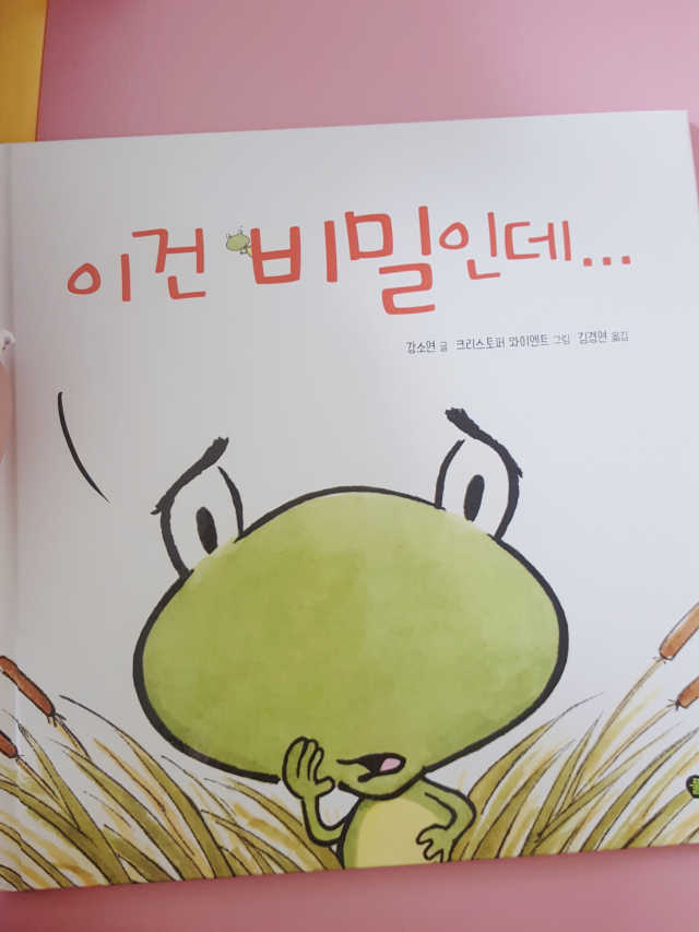 이건 비밀인데 리뷰 사진