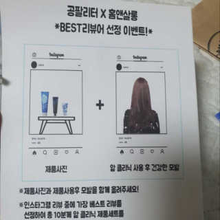 홈앤살롱 집에서 하는 모발클리닉 디스 이즈 앝 — 4.5점을 준 리뷰어가 2019년 8월 올린 사용 사진