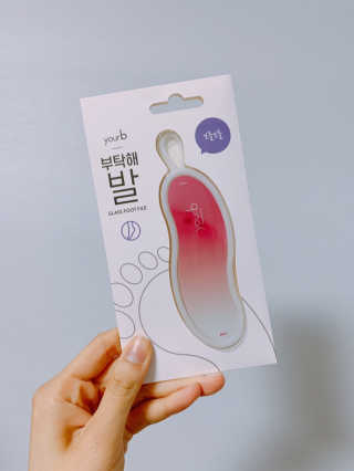 유어비 부탁해 발 부탁해 발 글라스 풋 파일 — 4점을 준 리뷰어가 2019년 4월 올린 사용 사진