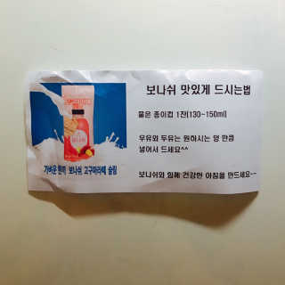 보나쉬슬림 고구마라떼 6pc+보틀 — 4.5점을 준 리뷰어가 2019년 6월 올린 사용 사진