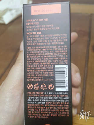 지미픽 패션 퍼퓸 — 5점을 준 리뷰어가 2019년 2월 올린 사용 사진
