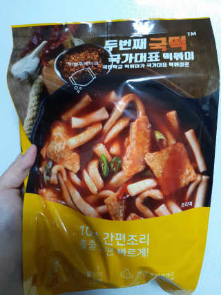 두번째 국떡 국가대표 떡볶이 1팩 + 영미칩 2봉 증정 — 5점을 준 리뷰어가 2019년 2월 올린 사용 사진