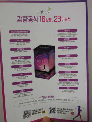 [감량공식] 다이어트 건강기능식품 — 5점을 준 리뷰어가 2019년 12월 올린 사용 사진