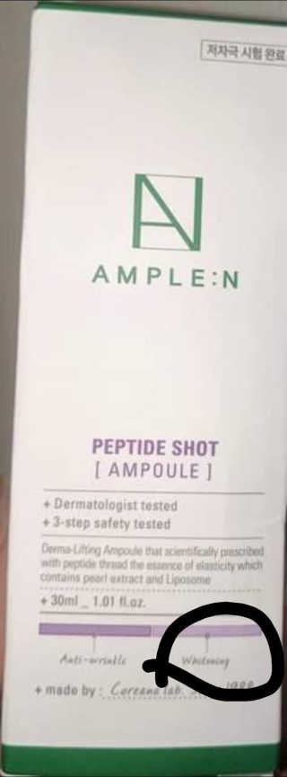 앰플엔 암 페트 펩티드 샷 AMPOULE — 1점을 준 리뷰어가 2019년 6월 올린 사용 사진