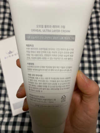 오르힐 울트라레이어 크림 — 5점을 준 리뷰어가 2020년 2월 올린 사용 사진