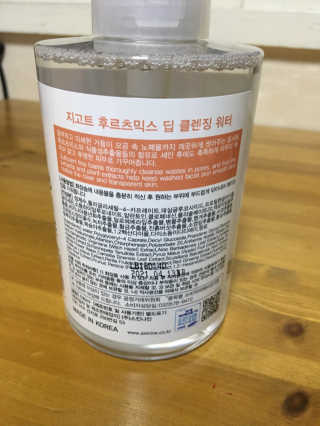 지고트 딥 클렌징 워터 5종 중 택1 — 5점을 준 리뷰어가 2019년 2월 올린 사용 사진
