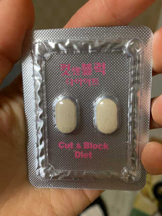 비타맘 컷앤블럭 식욕억제제 탄수화물차단제 칼로리컷팅제 HCA — 4점을 준 리뷰어가 2020년 2월 올린 사용 사진
