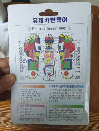 풋테크 유레카 만족이 — 5점을 준 리뷰어가 2019년 7월 올린 사용 사진