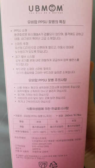 유비맘 PPSU 젖병 노꼭지_260ml_컬러 랜덤 발송 — 4점을 준 리뷰어가 2020년 2월 올린 사용 사진