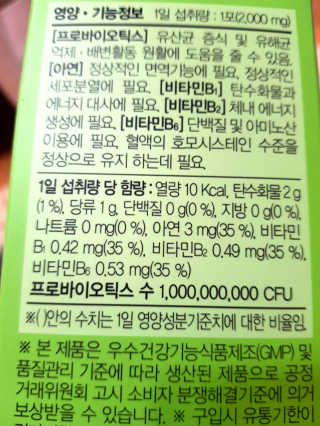 대원제약 프로바이오틱스 유산균 장대원 패밀리 — 5점을 준 리뷰어가 2017년 12월 올린 사용 사진