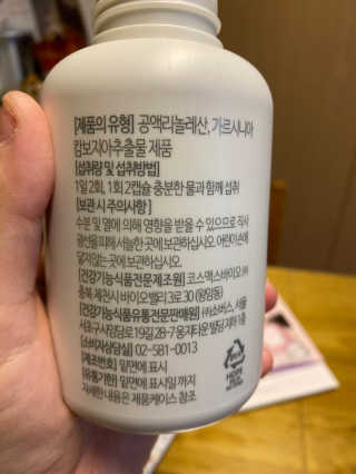 소버스 다이어트 린바디 번앤컷 — 3점을 준 리뷰어가 2019년 11월 올린 사용 사진