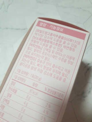 프롬바이오 다이어트엔와일드망고 젤리 — 5점을 준 리뷰어가 2019년 11월 올린 사용 사진