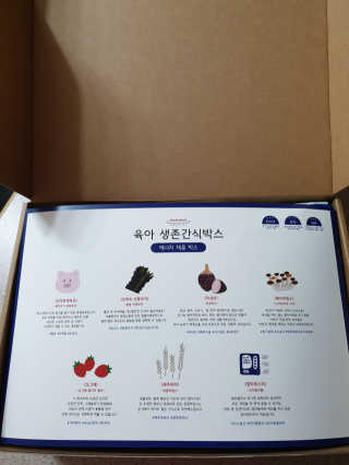 [맘마레시피] 육아도 충전이 필요해, 에너지채움박스 — 5점을 준 리뷰어가 2019년 12월 올린 사용 사진