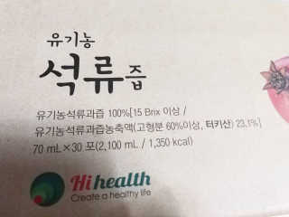 [하이헬스] 정말 진하고 맛있는 유기농 석류즙 30포 — 4.5점을 준 리뷰어가 2019년 12월 올린 사용 사진