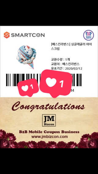 0.8L 마케팅팀 [신규이벤트] BHC치킨,스타벅스커피,메가박스관람권 등 — 5점을 준 리뷰어가 2020년 1월 올린 사용 사진