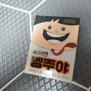 청정제주에서 온 프리미엄 숙취해소제, 숙취엔 벵주야 — 4점을 준 리뷰어가 2019년 4월 올린 사용 사진