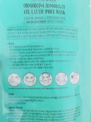 23years old 에어레이닉 포어 마스크 — 5점을 준 리뷰어가 2018년 5월 올린 사용 사진
