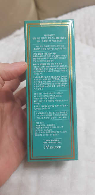 JM솔루션 청광 마린 진주 딥 모이스처 앰플 세럼 펄 — 5점을 준 리뷰어가 2018년 12월 올린 사용 사진