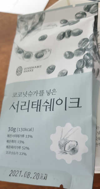 [착한습관]건강한 한끼, 귀리 쉐이크와 서리태 쉐이크 — 5점을 준 리뷰어가 2019년 9월 올린 사용 사진