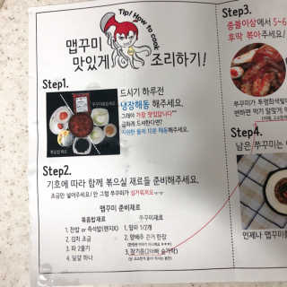 맵꾸미 쭈꾸미볶음 450g — 5점을 준 리뷰어가 2019년 8월 올린 사용 사진