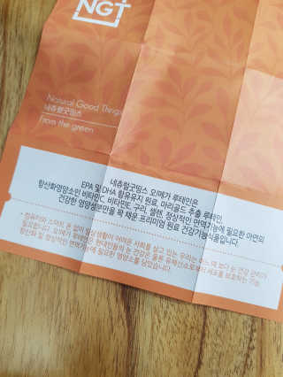 네츄럴굿띵스 오!메가루테인 60일분 — 5점을 준 리뷰어가 2019년 9월 올린 사용 사진