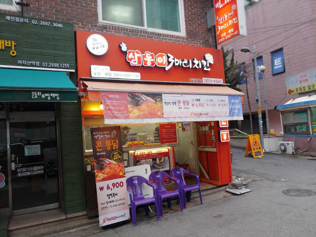 [삼둥이3마리치킨] 삼둥이 중 택 1 리뷰 사진