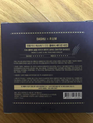 다슈코리아 다슈 클래식 타이거 레이지 수성 포마드 — 5점을 준 리뷰어가 2019년 2월 올린 사용 사진