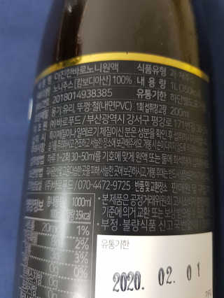 바로푸드 캄보디아노니 8640시간 숙성 더 진한 바로 노니원액 — 5점을 준 리뷰어가 2019년 3월 올린 사용 사진