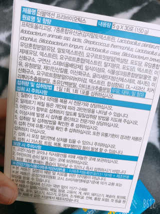 메이준뉴트리 이승남 원장의 더블액션 프리바이오틱스 — 5점을 준 리뷰어가 2020년 3월 올린 사용 사진