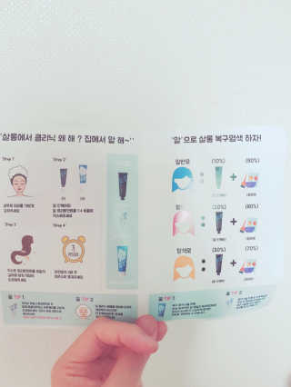 홈앤살롱 집에서 하는 모발클리닉 디스 이즈 앝 — 4.5점을 준 리뷰어가 2019년 8월 올린 사용 사진
