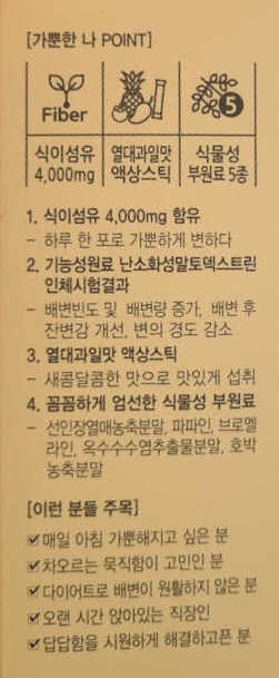 올앳미 가뿐한나 — 5점을 준 리뷰어가 2020년 3월 올린 사용 사진