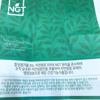네츄럴굿띵스 퓨어 효모 아연 60일분 — 4.5점을 준 리뷰어가 2018년 8월 올린 사용 사진