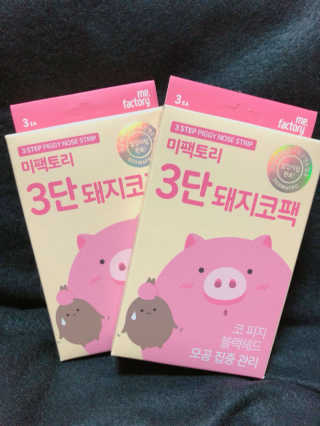 미팩토리 3단 돼지코팩 3매입 X 2 — 4.5점을 준 리뷰어가 2018년 2월 올린 사용 사진