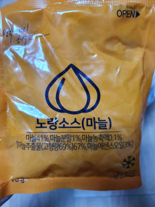 행복먹거리공작소 맥족. 맥주에 빠진 족발 550g + 마늘소스 70g — 4점을 준 리뷰어가 2020년 1월 올린 사용 사진