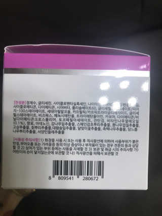 지고트 비타솔루션12 브라이트닝 앰플 크림 100ml — 5점을 준 리뷰어가 2019년 6월 올린 사용 사진