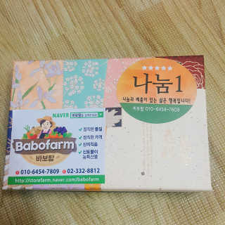 바보팜 명절 상주곶감 나눔이벤트 나눔1 — 3점을 준 리뷰어가 2018년 1월 올린 사용 사진