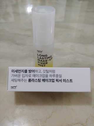 보호보호 롱라스팅 메이크업 픽서 미스트 — 5점을 준 리뷰어가 2019년 11월 올린 사용 사진