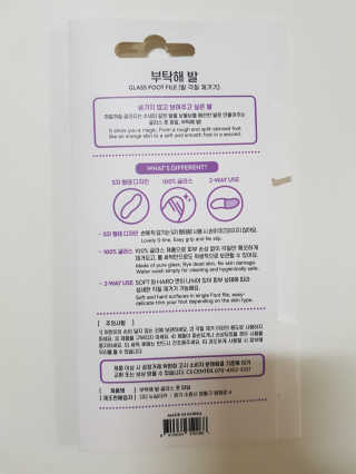 유어비 부탁해 발 부탁해 발 글라스 풋 파일 — 4점을 준 리뷰어가 2019년 4월 올린 사용 사진