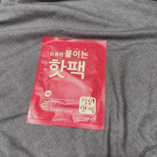 0.8L 마케팅팀 [EVENT] 출석왕에겐 깜짝 선물이♡ 크리스마스 이벤트 — 4점을 준 리뷰어가 2020년 1월 올린 사용 사진