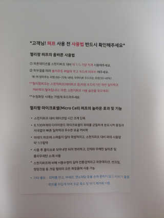 젤리팜 마이크로셀 실리콘퍼프 피치,오렌지 — 4점을 준 리뷰어가 2019년 8월 올린 사용 사진