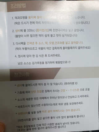 화곡미담 옛날 떡볶이 — 5점을 준 리뷰어가 2020년 3월 올린 사용 사진