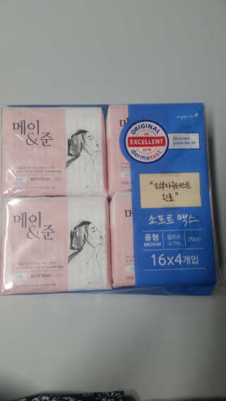 메이앤준 소프트맥스 생리대 — 5점을 준 리뷰어가 2019년 4월 올린 사용 사진