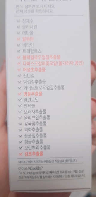 2018 아이소이 잡티세럼 리미티드 컬렉션 — 5점을 준 리뷰어가 2018년 9월 올린 사용 사진