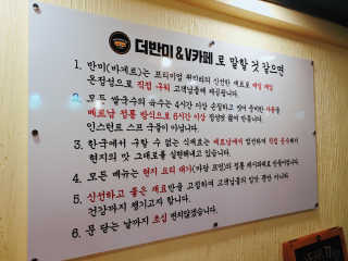 더반미,V카페 [더반미]반미오리지널 혹은 반미제너럴 중 택1+퍼보1 — 5점을 준 리뷰어가 2018년 12월 올린 사용 사진